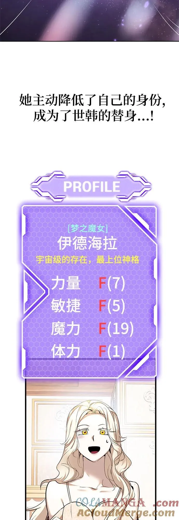 【免费】特别篇（3） 第9页