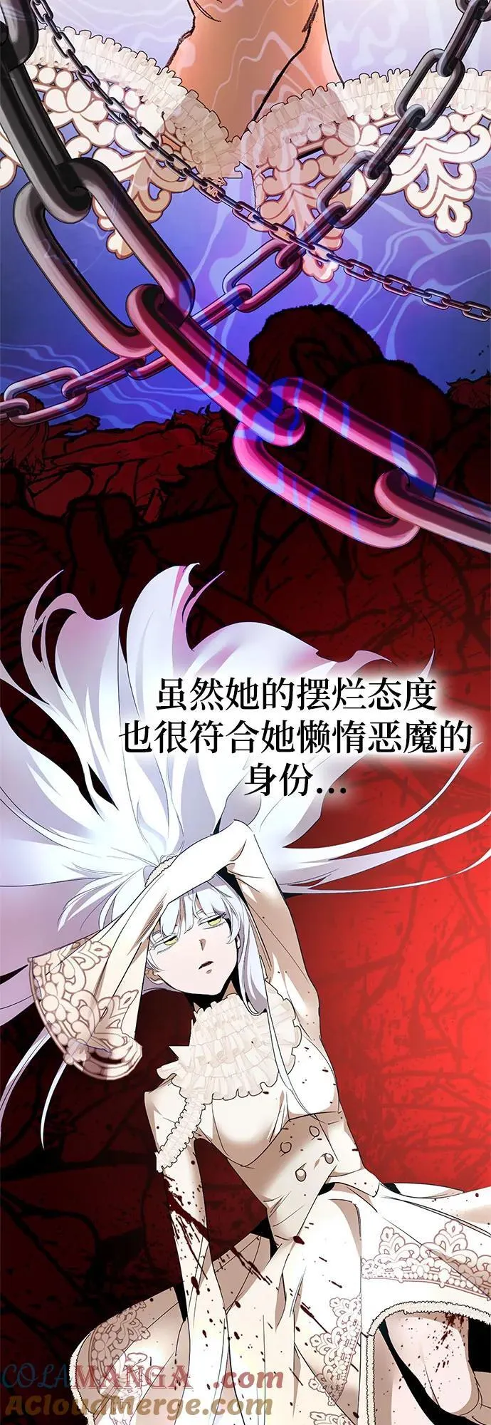 【免费】特别篇（3） 第13页