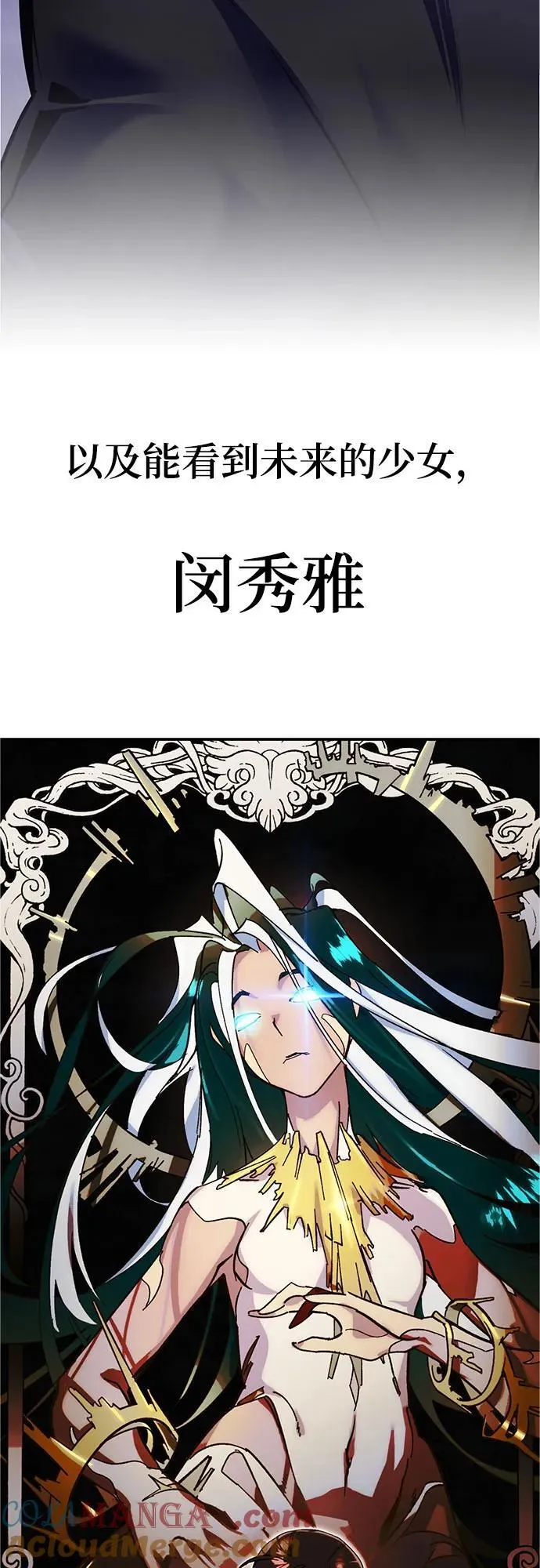 【免费】特别篇（3） 第15页