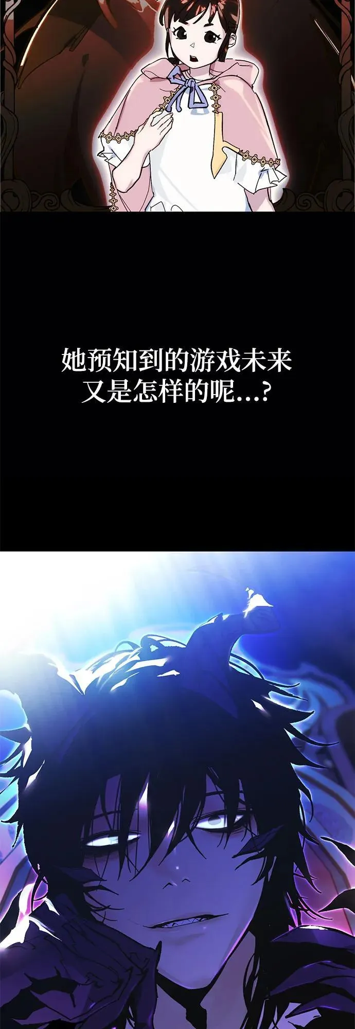 【免费】特别篇（3） 第16页
