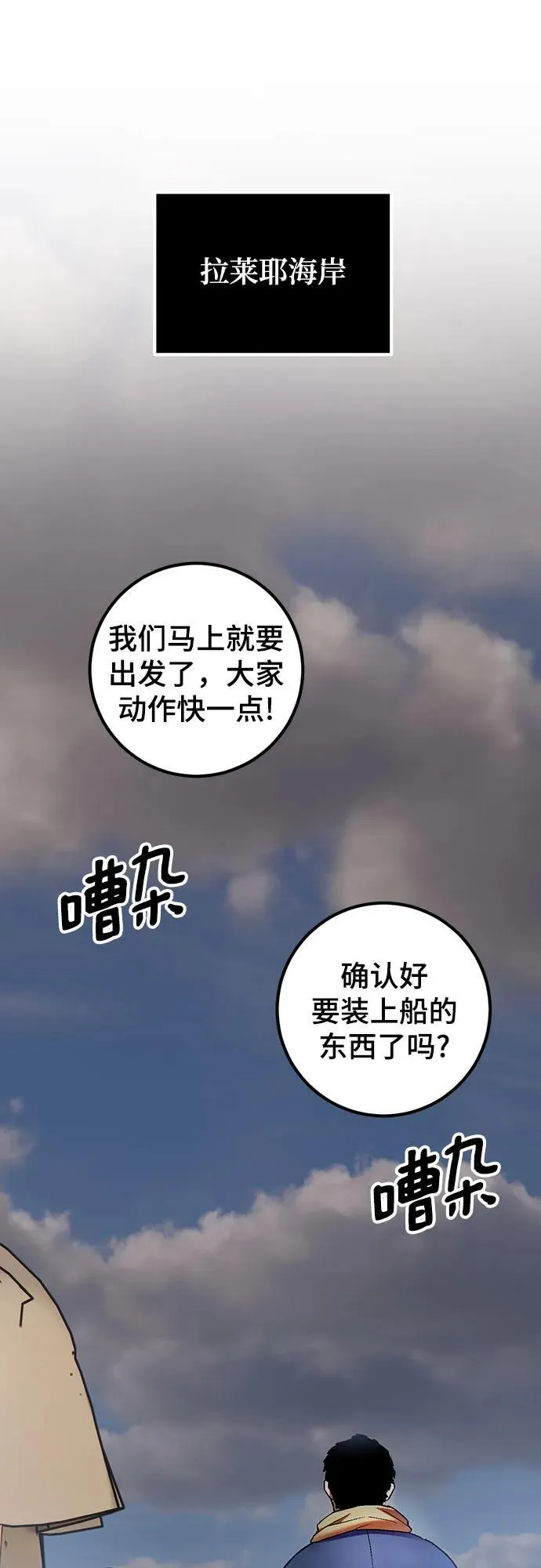 【免费】特别篇（3） 第19页
