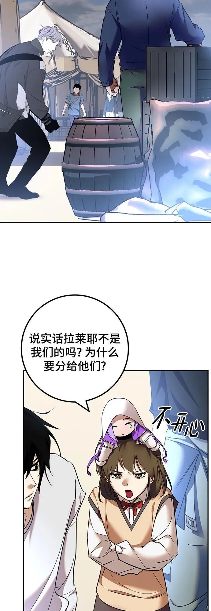 [第166话] 前进的世界(1) 第3页
