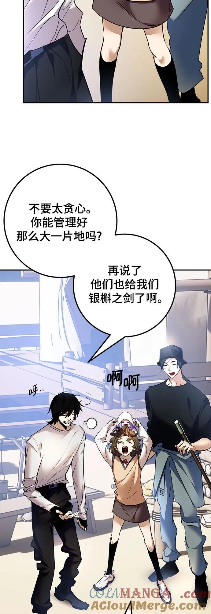 [第166话] 前进的世界(1) 第4页