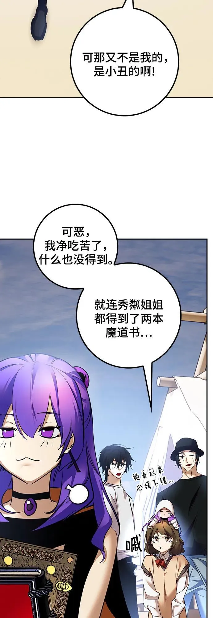 [第166话] 前进的世界(1) 第5页