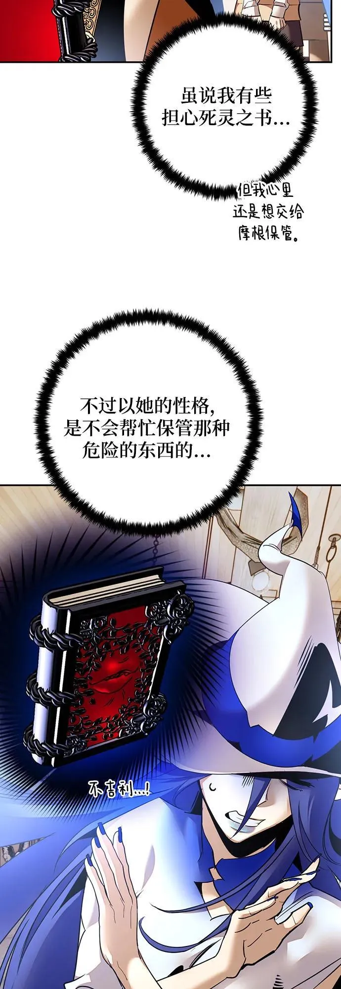 [第166话] 前进的世界(1) 第6页