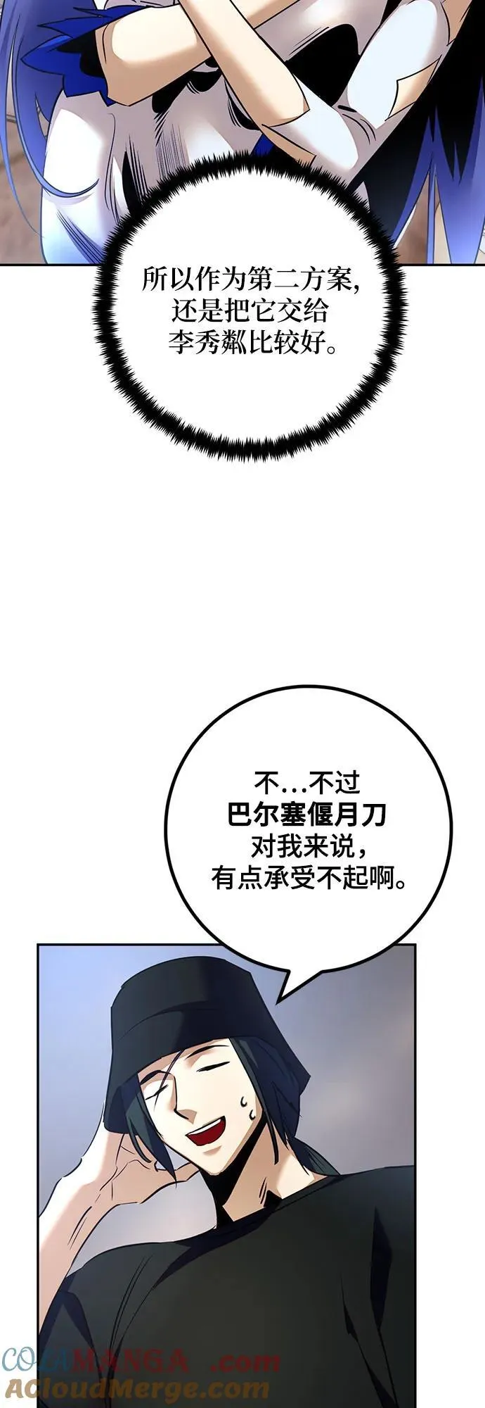 [第166话] 前进的世界(1) 第7页
