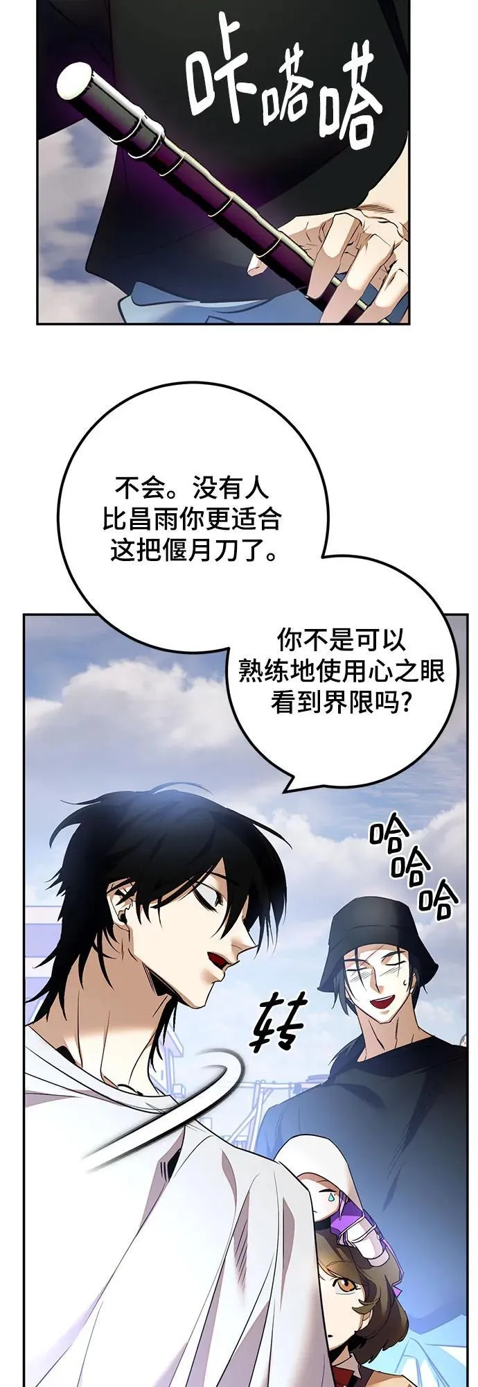 [第166话] 前进的世界(1) 第8页
