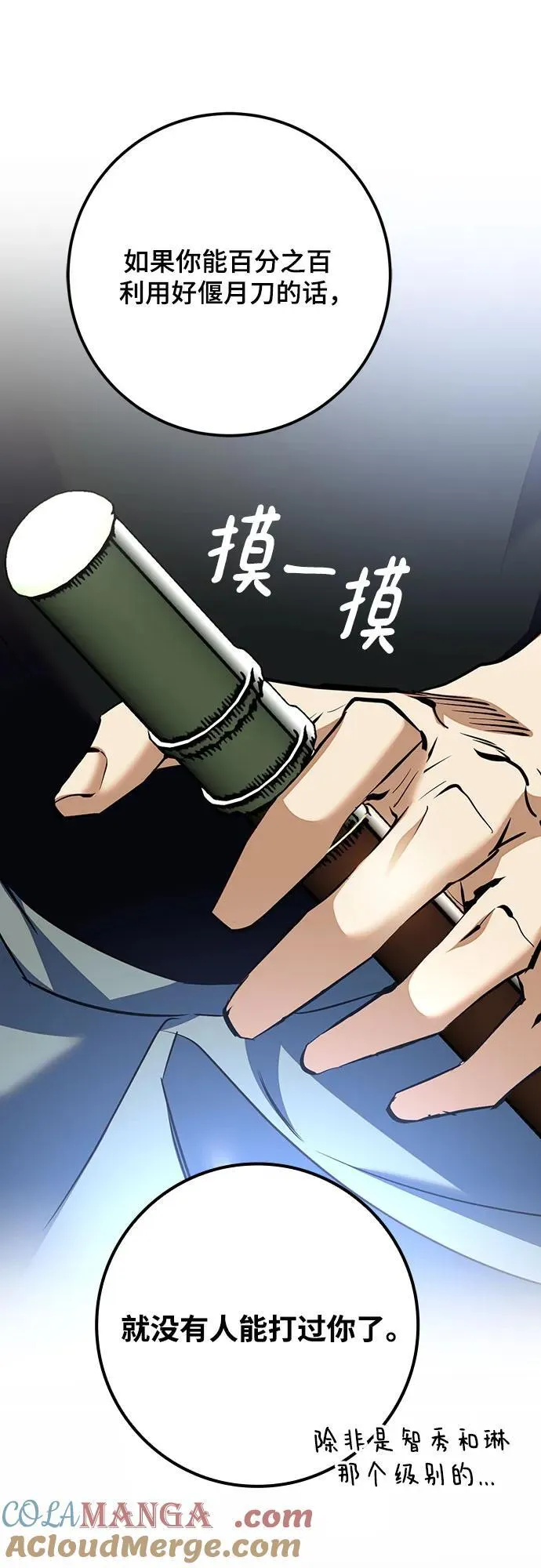 [第166话] 前进的世界(1) 第10页