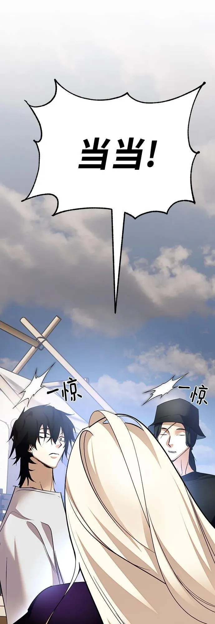 [第166话] 前进的世界(1) 第11页