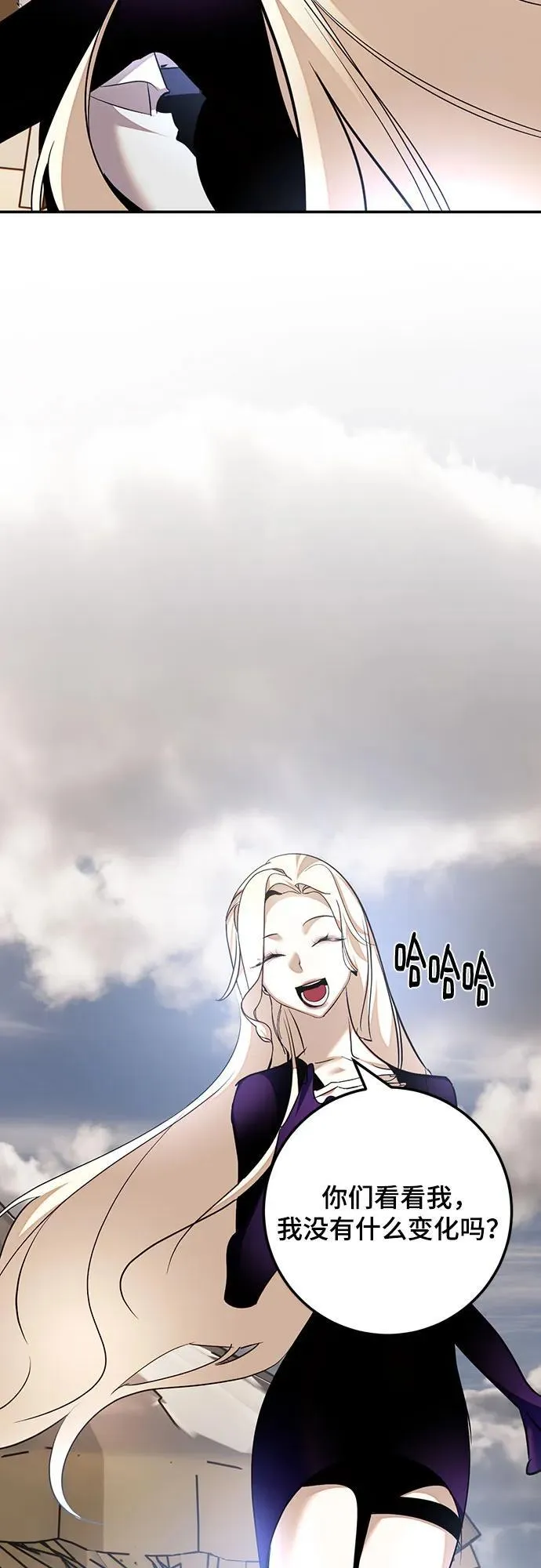 [第166话] 前进的世界(1) 第12页