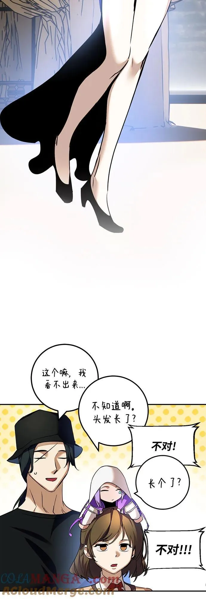 [第166话] 前进的世界(1) 第13页