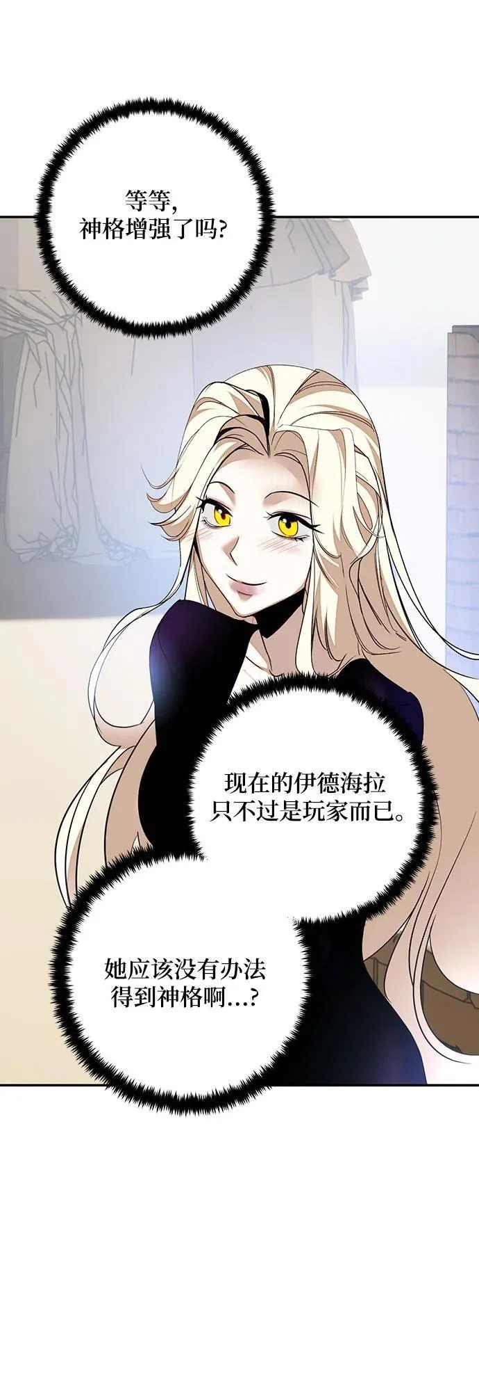 [第166话] 前进的世界(1) 第15页