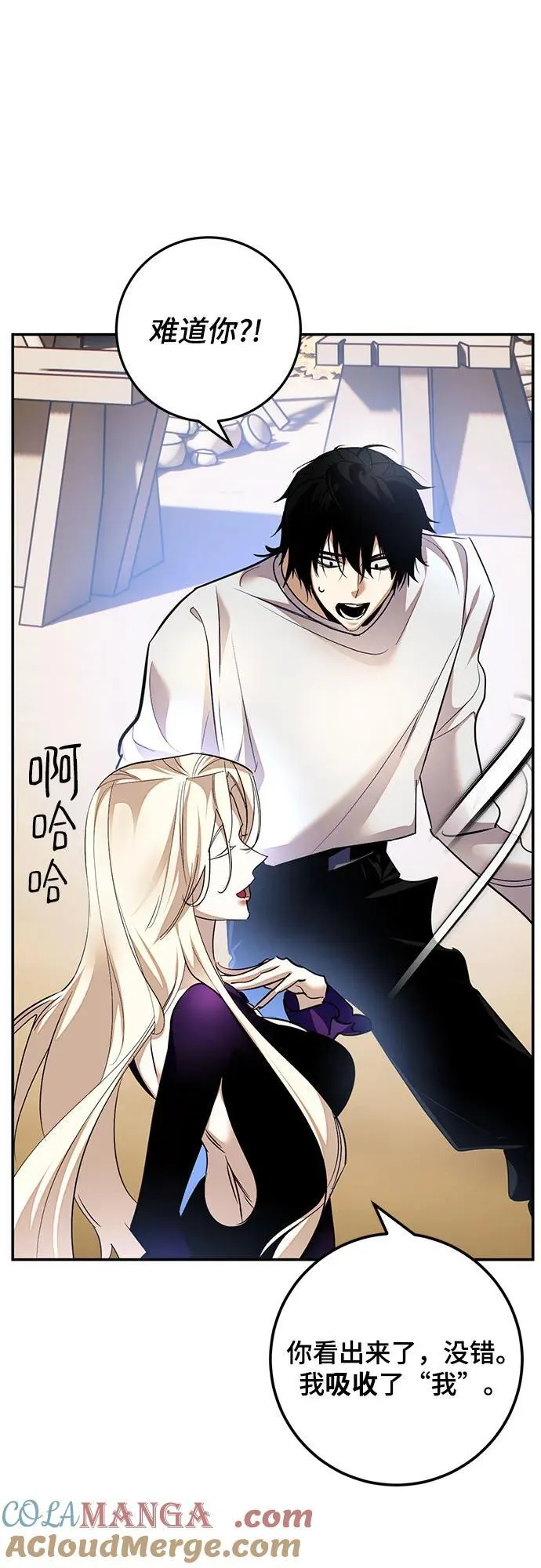 [第166话] 前进的世界(1) 第16页