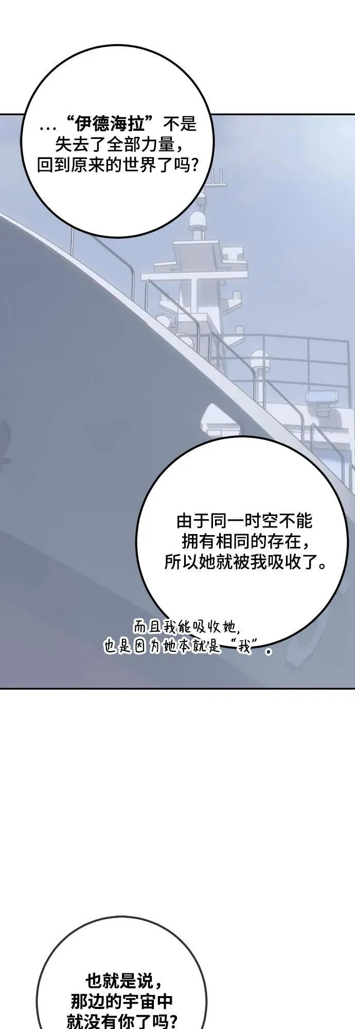 [第166话] 前进的世界(1) 第17页