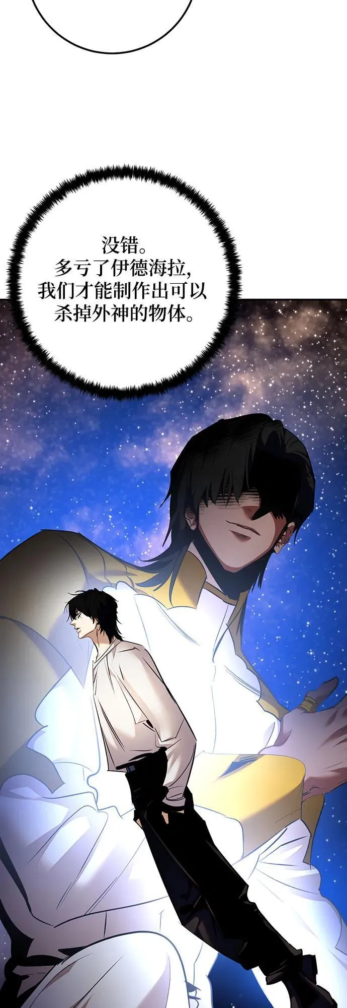 [第166话] 前进的世界(1) 第20页