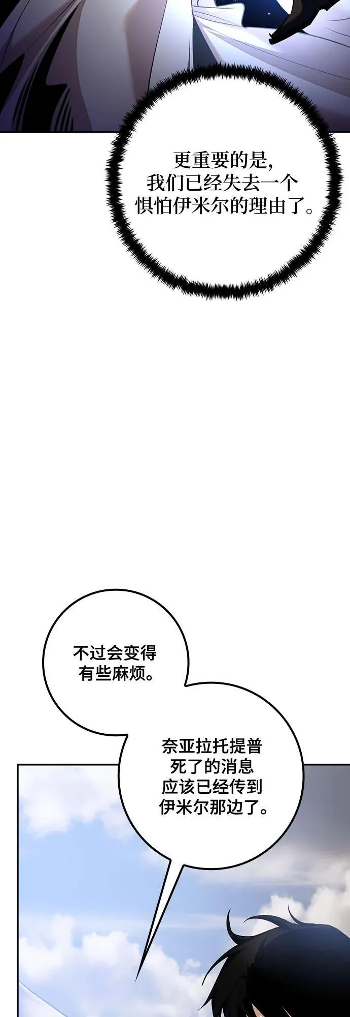 [第166话] 前进的世界(1) 第21页