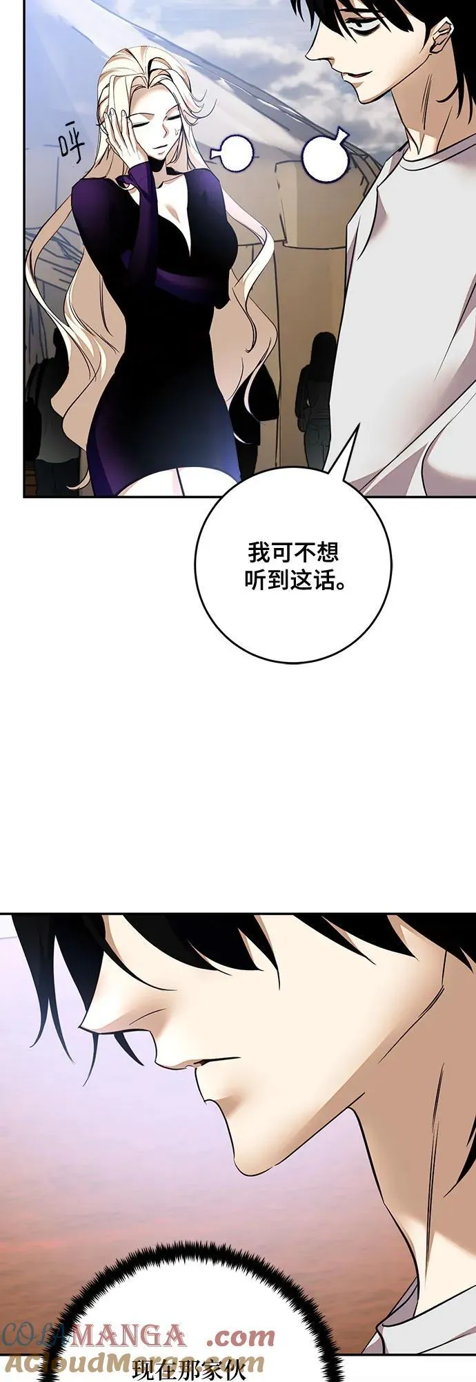 [第166话] 前进的世界(1) 第22页