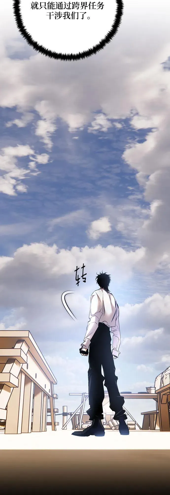 [第166话] 前进的世界(1) 第23页