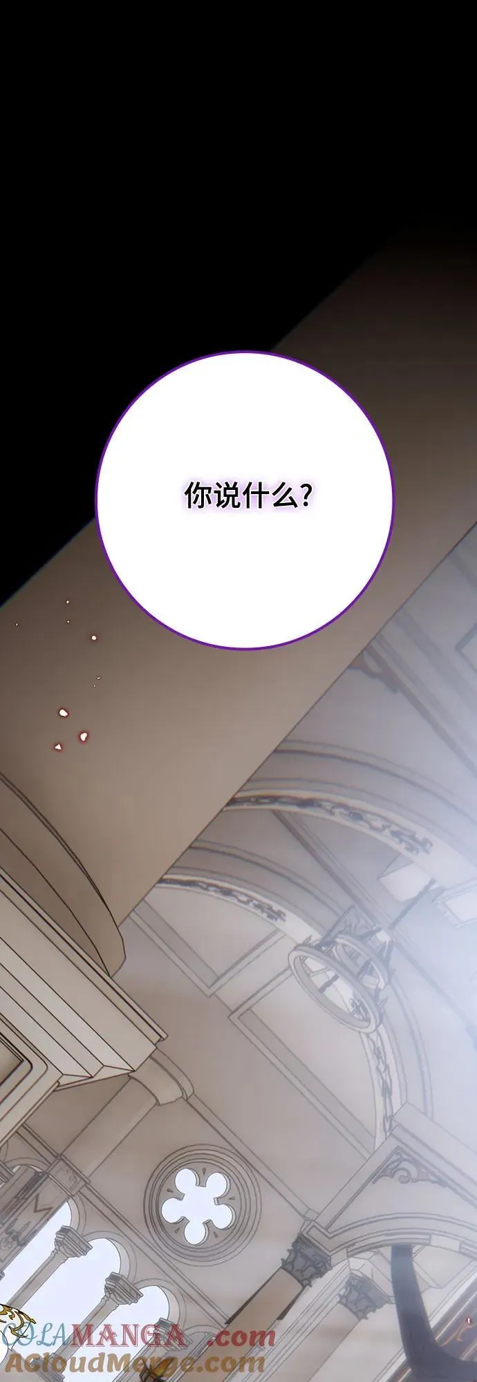[第166话] 前进的世界(1) 第25页
