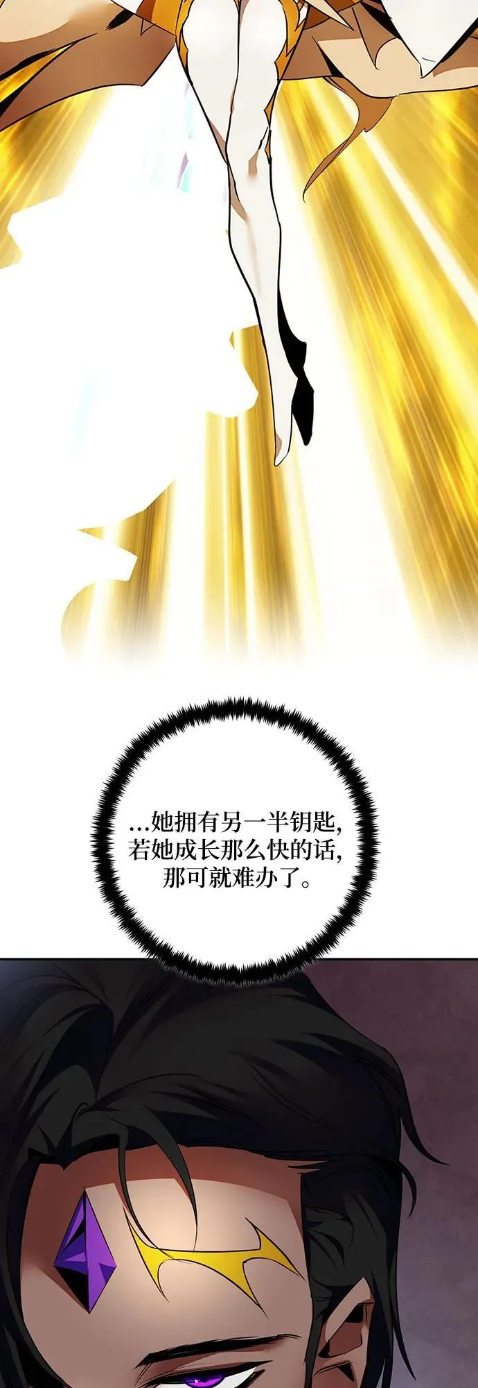 [第166话] 前进的世界(1) 第33页