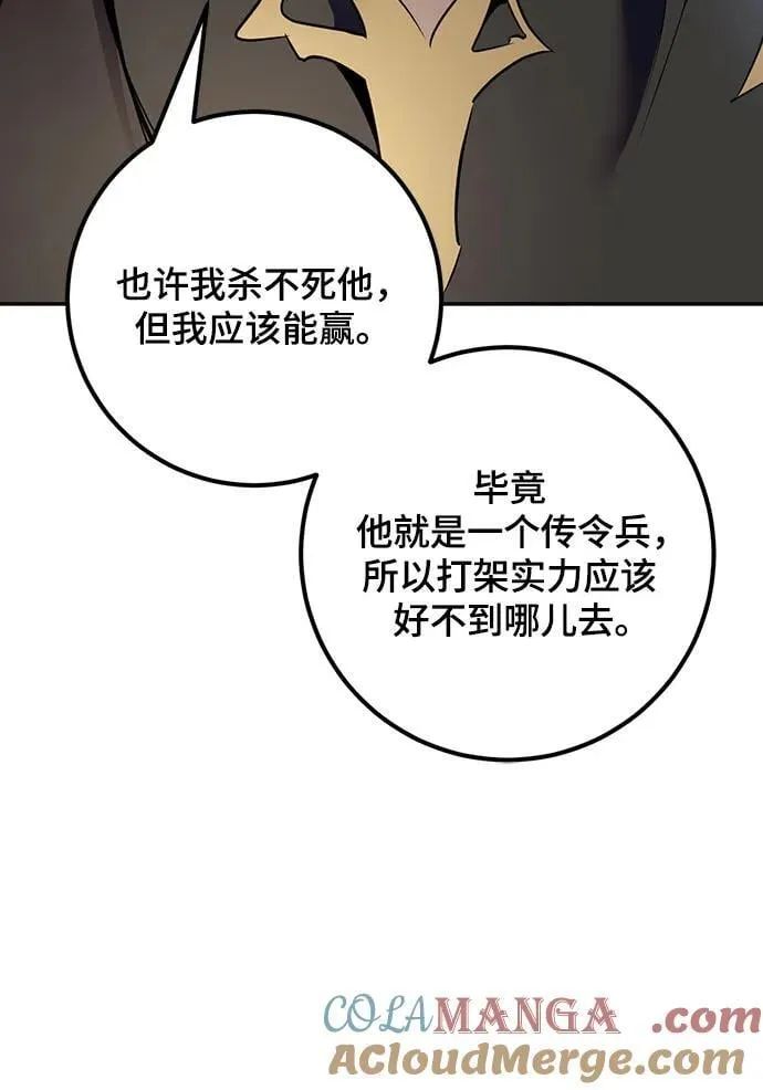[第166话] 前进的世界(1) 第37页