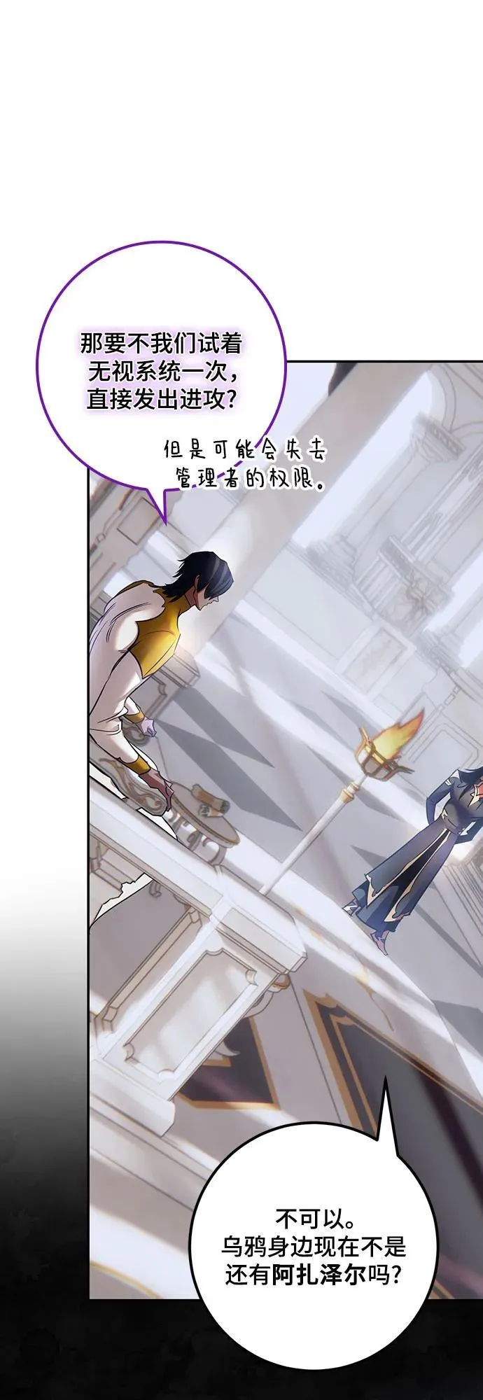 [第166话] 前进的世界(1) 第38页