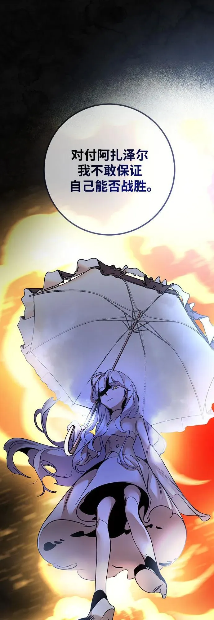 [第166话] 前进的世界(1) 第39页