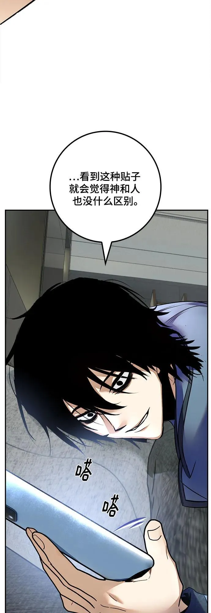 [第166话] 前进的世界(1) 第45页
