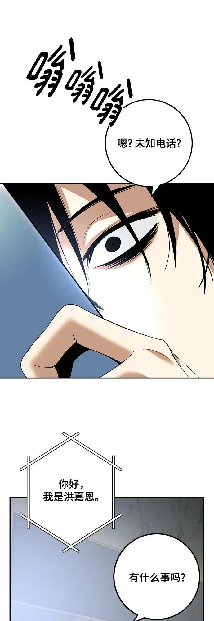 [第166话] 前进的世界(1) 第47页