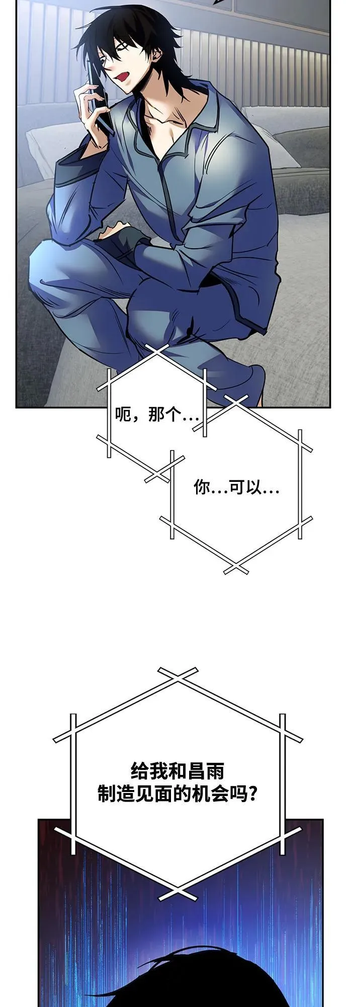 [第166话] 前进的世界(1) 第48页