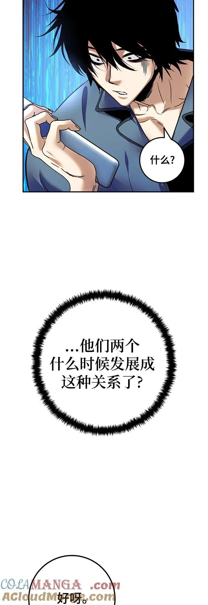 [第166话] 前进的世界(1) 第49页