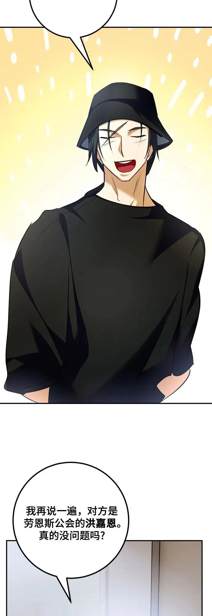 [第166话] 前进的世界(1) 第50页
