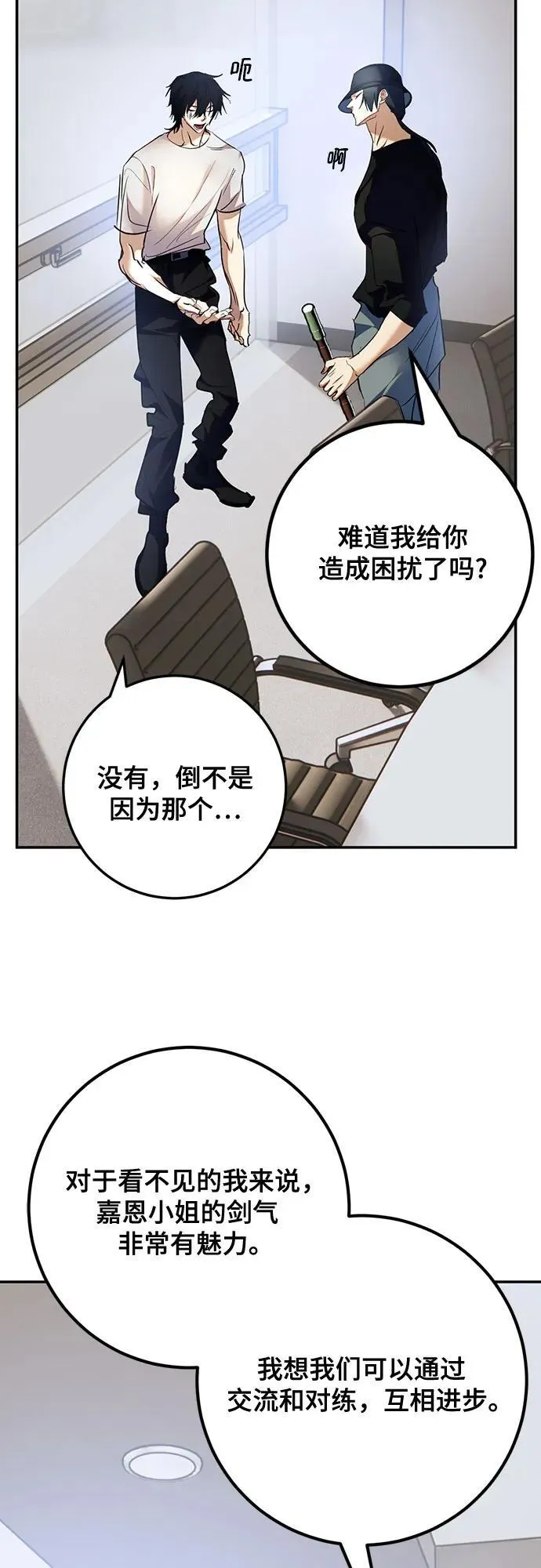 [第166话] 前进的世界(1) 第51页
