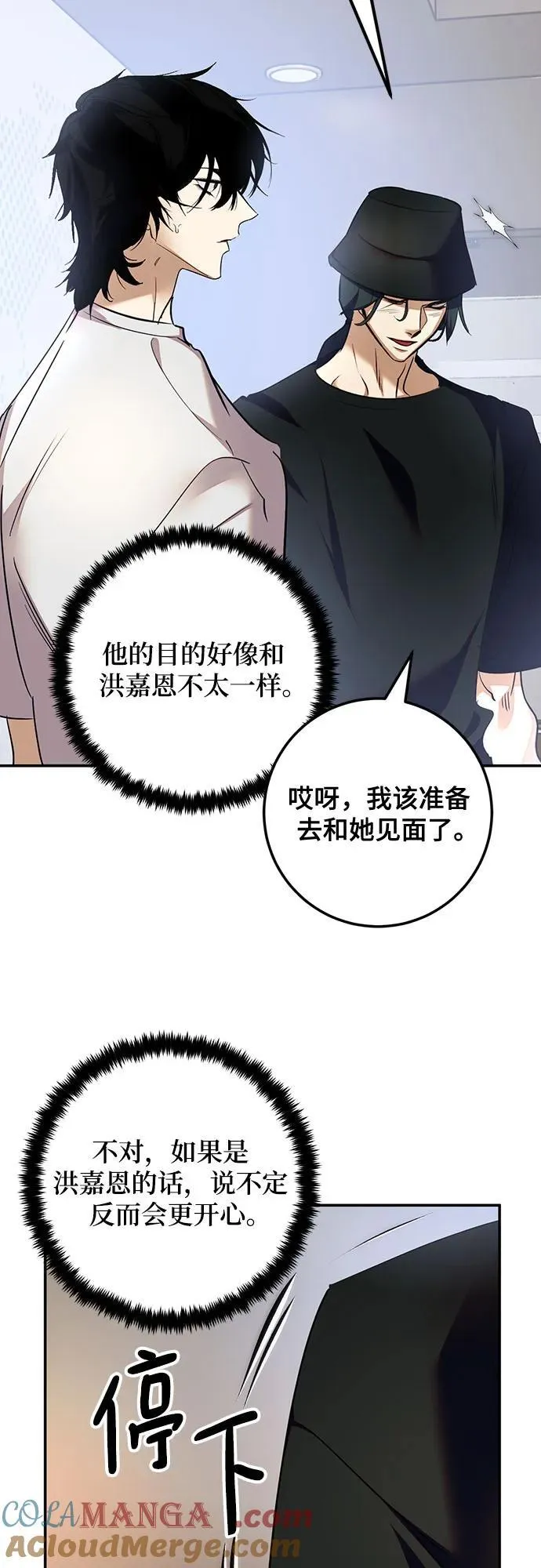 [第166话] 前进的世界(1) 第52页