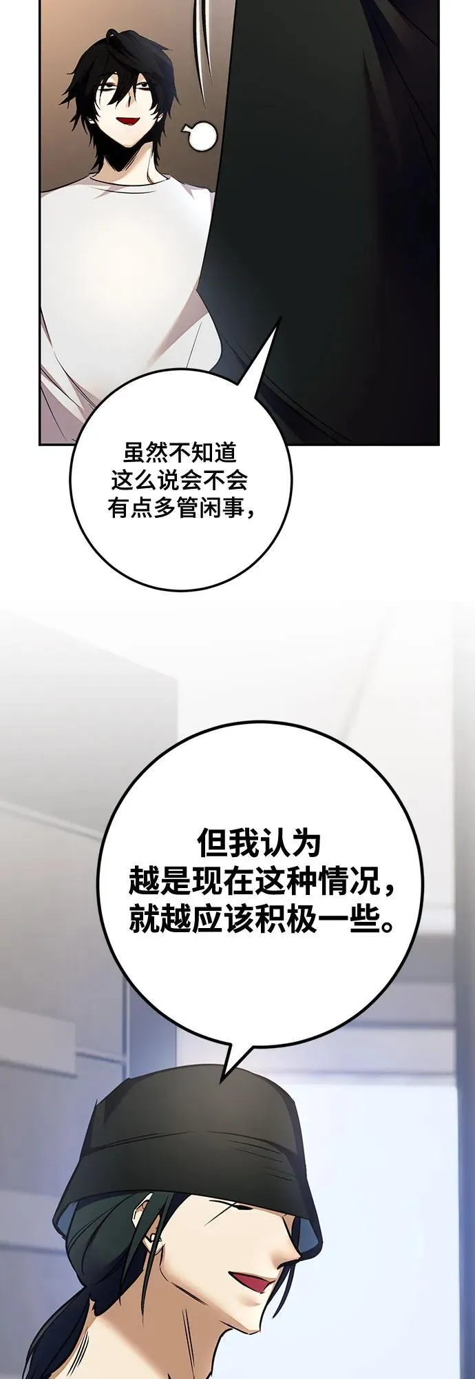 [第166话] 前进的世界(1) 第53页