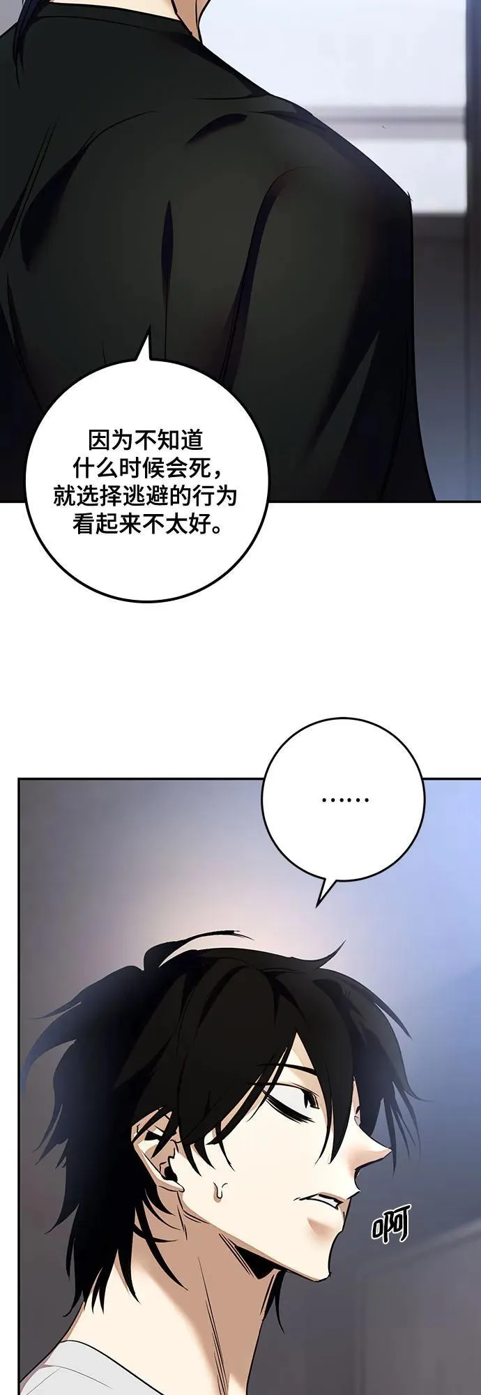 [第166话] 前进的世界(1) 第54页