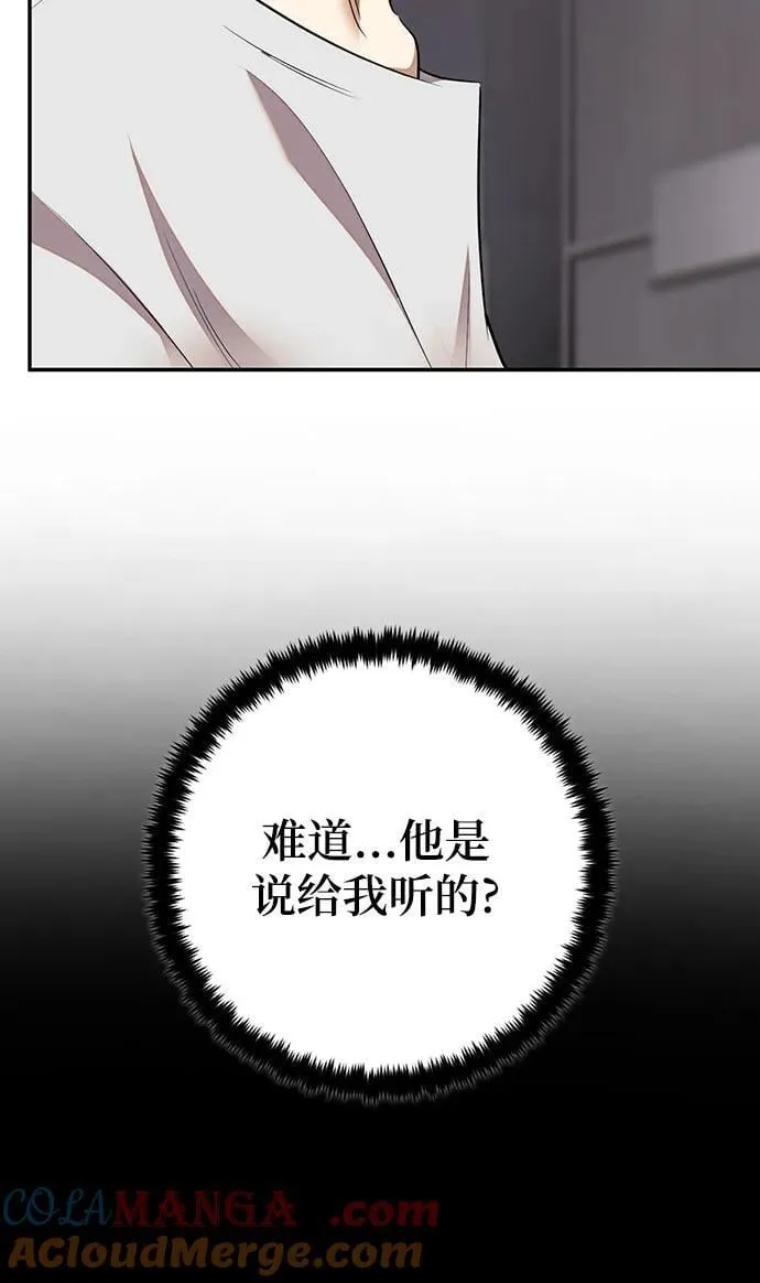 [第166话] 前进的世界(1) 第55页