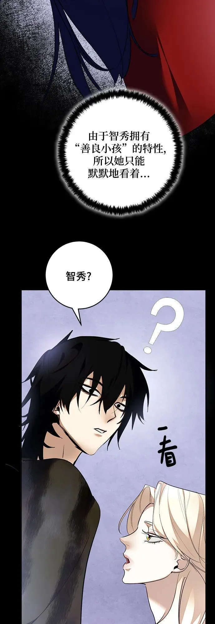 [第166话] 前进的世界(1) 第57页