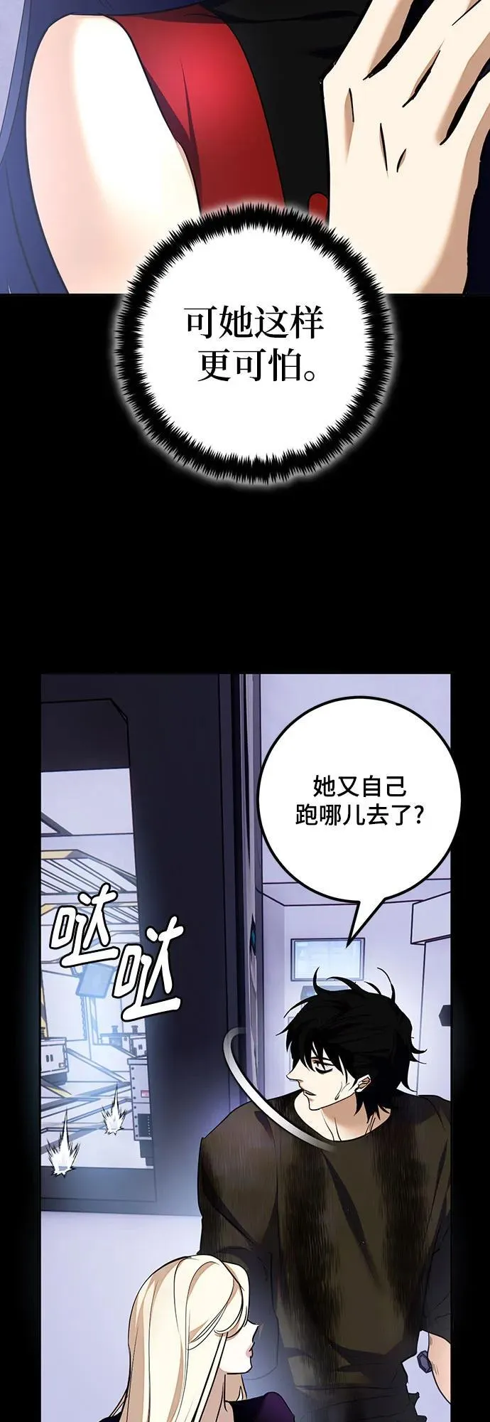 [第166话] 前进的世界(1) 第59页
