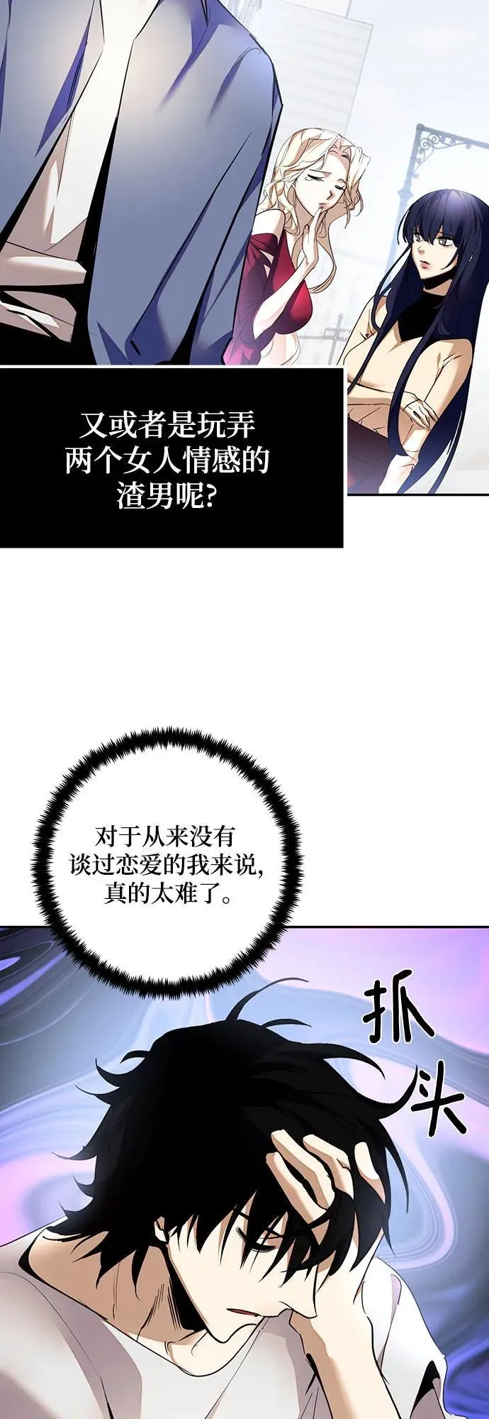 [第166话] 前进的世界(1) 第65页