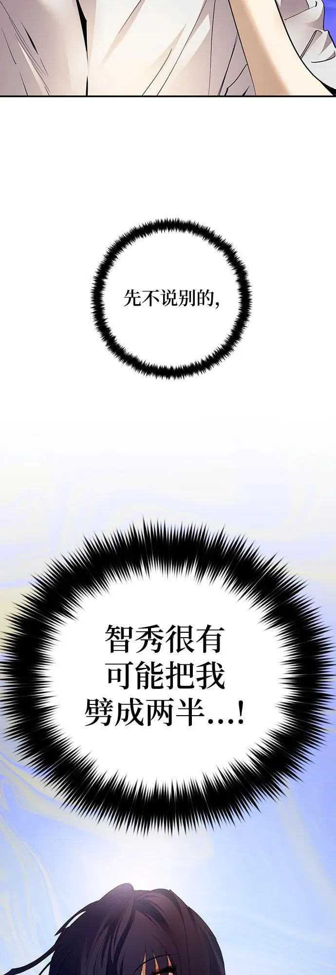 [第166话] 前进的世界(1) 第66页