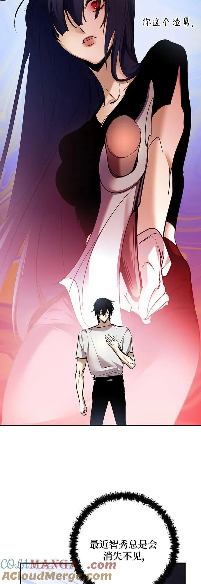 [第166话] 前进的世界(1) 第67页