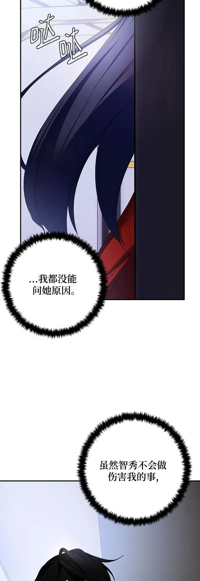 [第166话] 前进的世界(1) 第68页