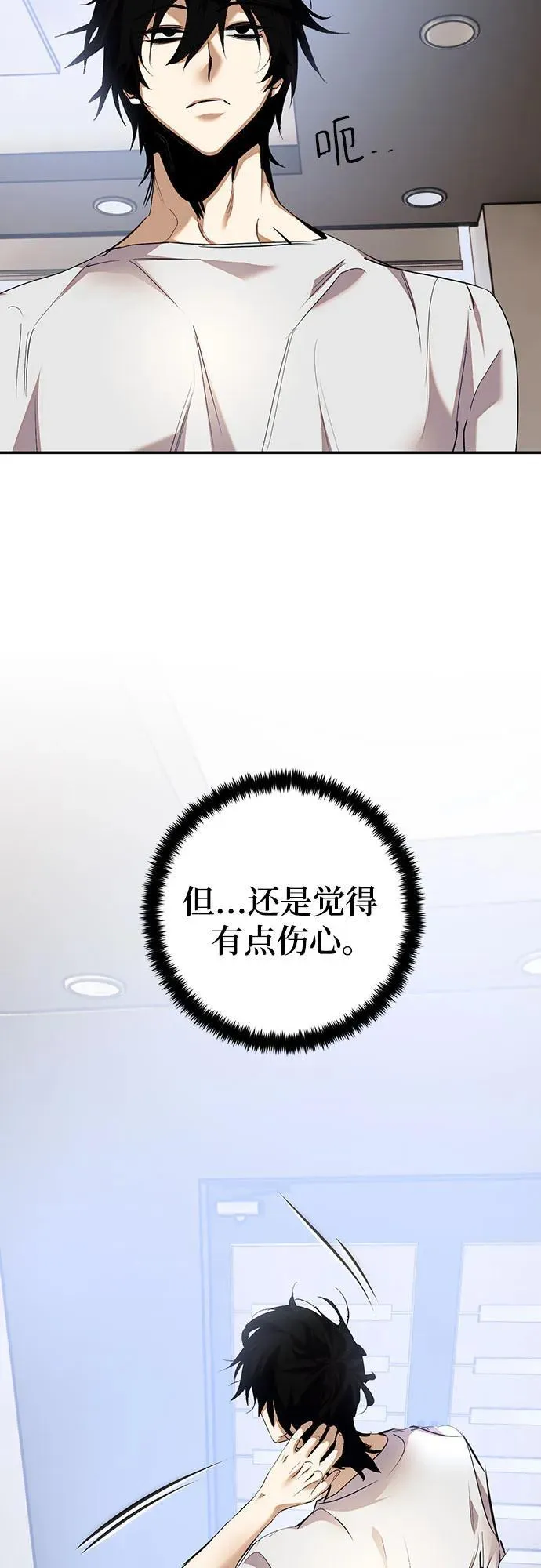 [第166话] 前进的世界(1) 第69页