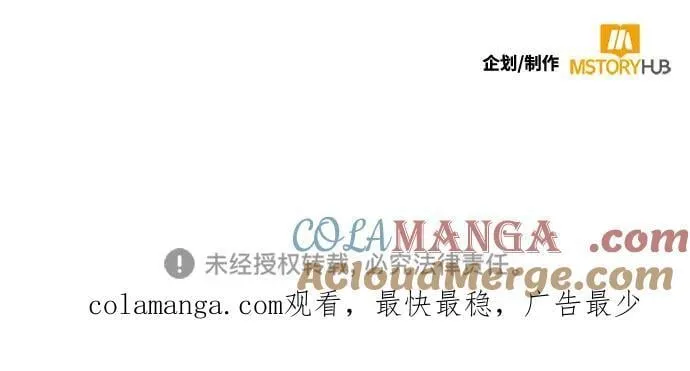 [第166话] 前进的世界(1) 第73页