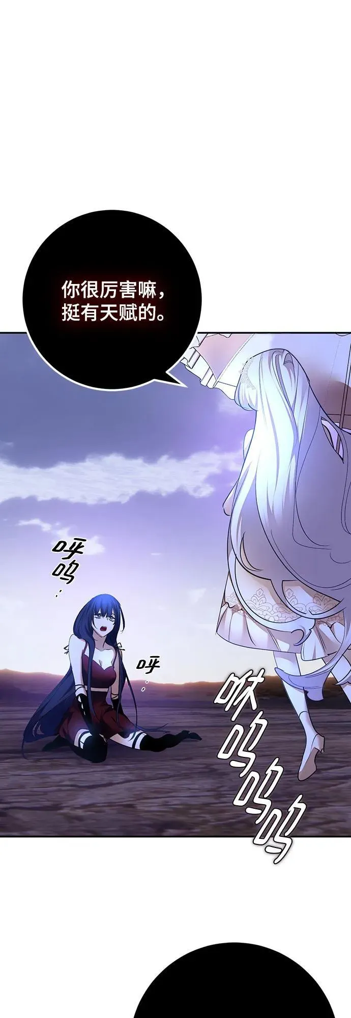 [第166话] 前进的世界(1) 第75页