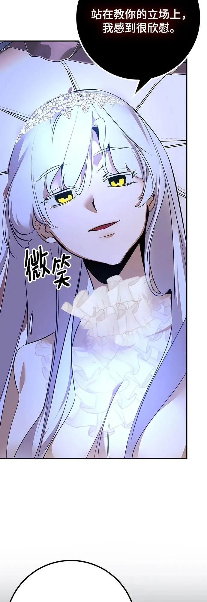[第167话] 前进的世界(2) 第3页