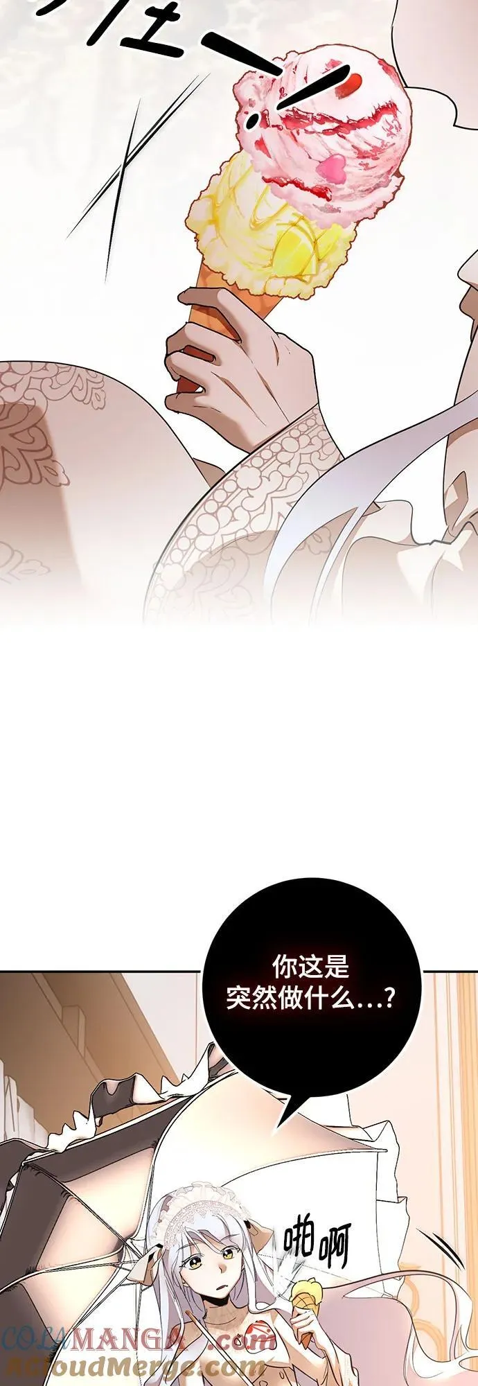 [第167话] 前进的世界(2) 第7页