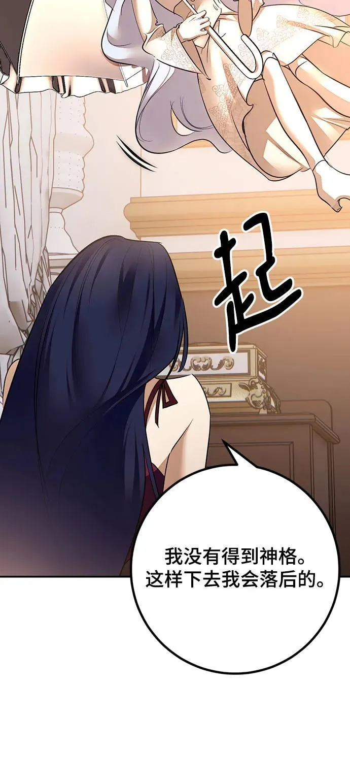 [第167话] 前进的世界(2) 第8页