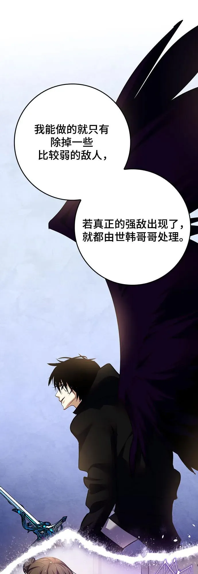 [第167话] 前进的世界(2) 第9页